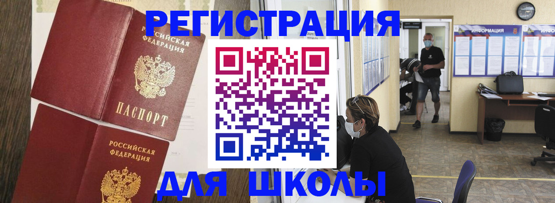 где прописаться в Забайкальском крае